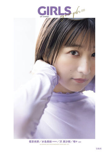 Ina Enohara 榎原依那