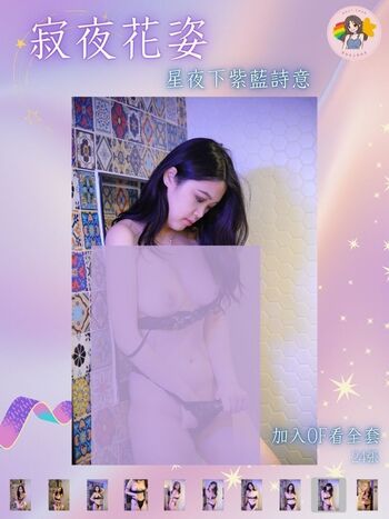 Macy Chan